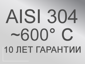 Дымоход для газового котла