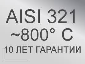 дымоход котла